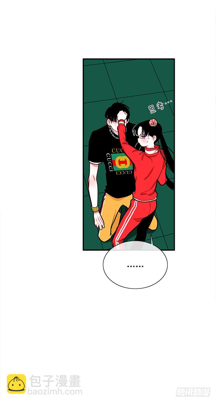 《扑杀少女》她帅爆了 第13页