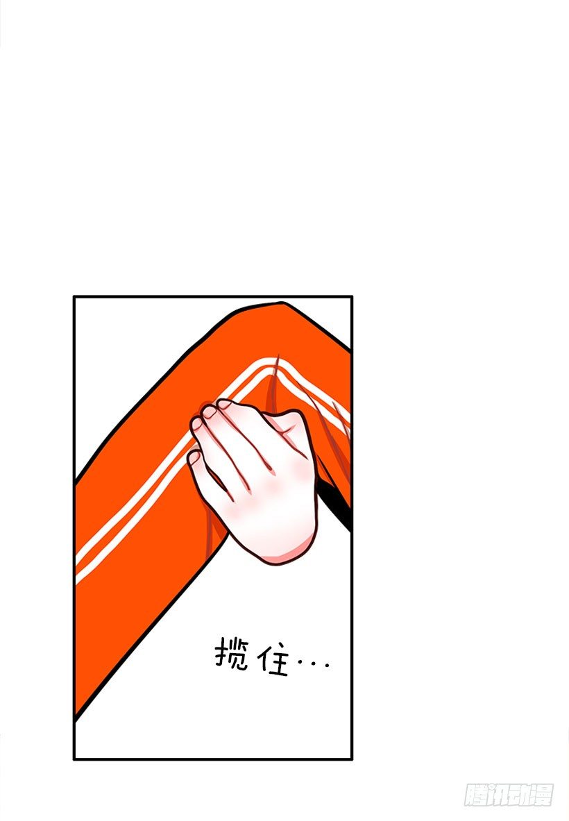 《扑杀少女》她帅爆了 第14页