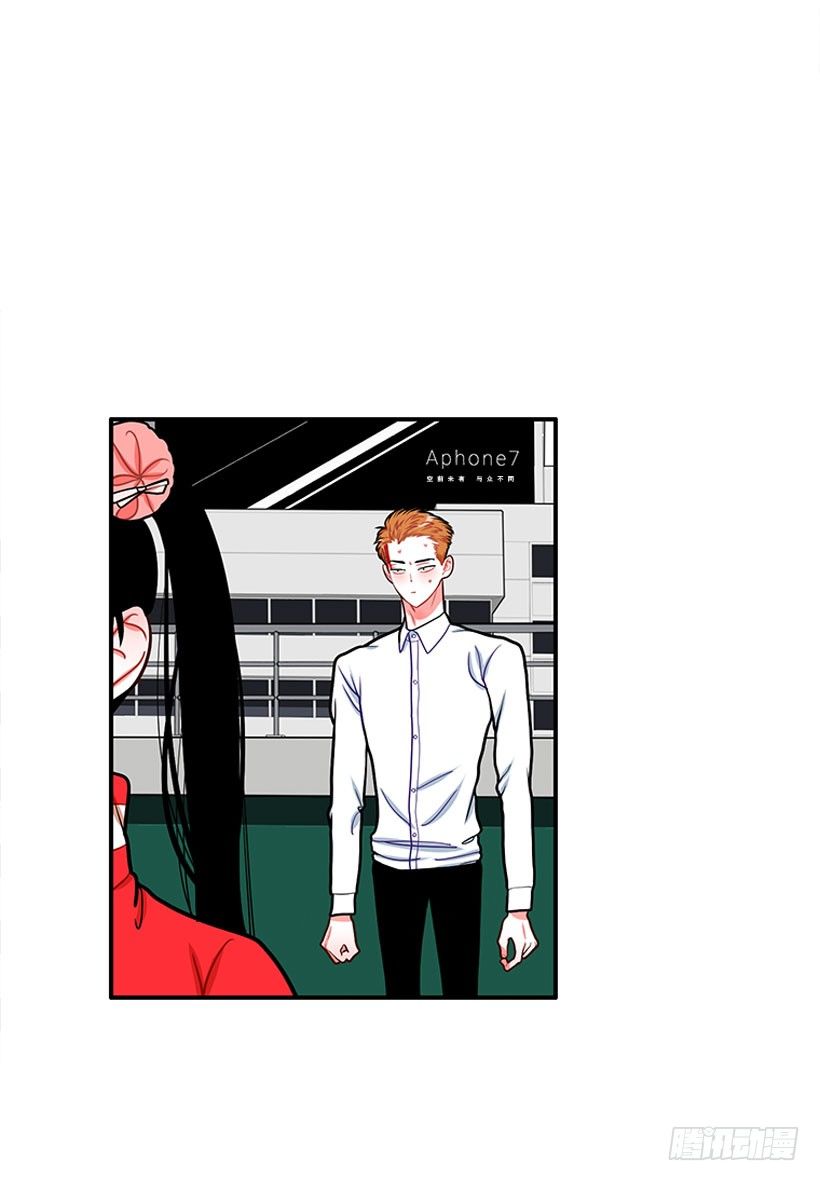 《扑杀少女》她帅爆了 第16页