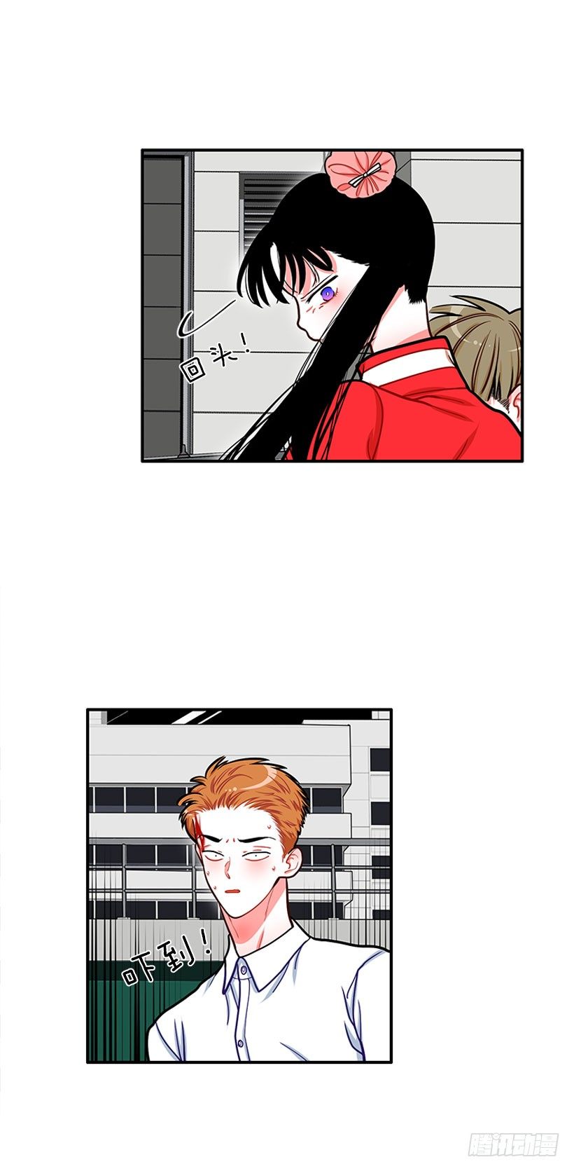 《扑杀少女》她帅爆了 第17页