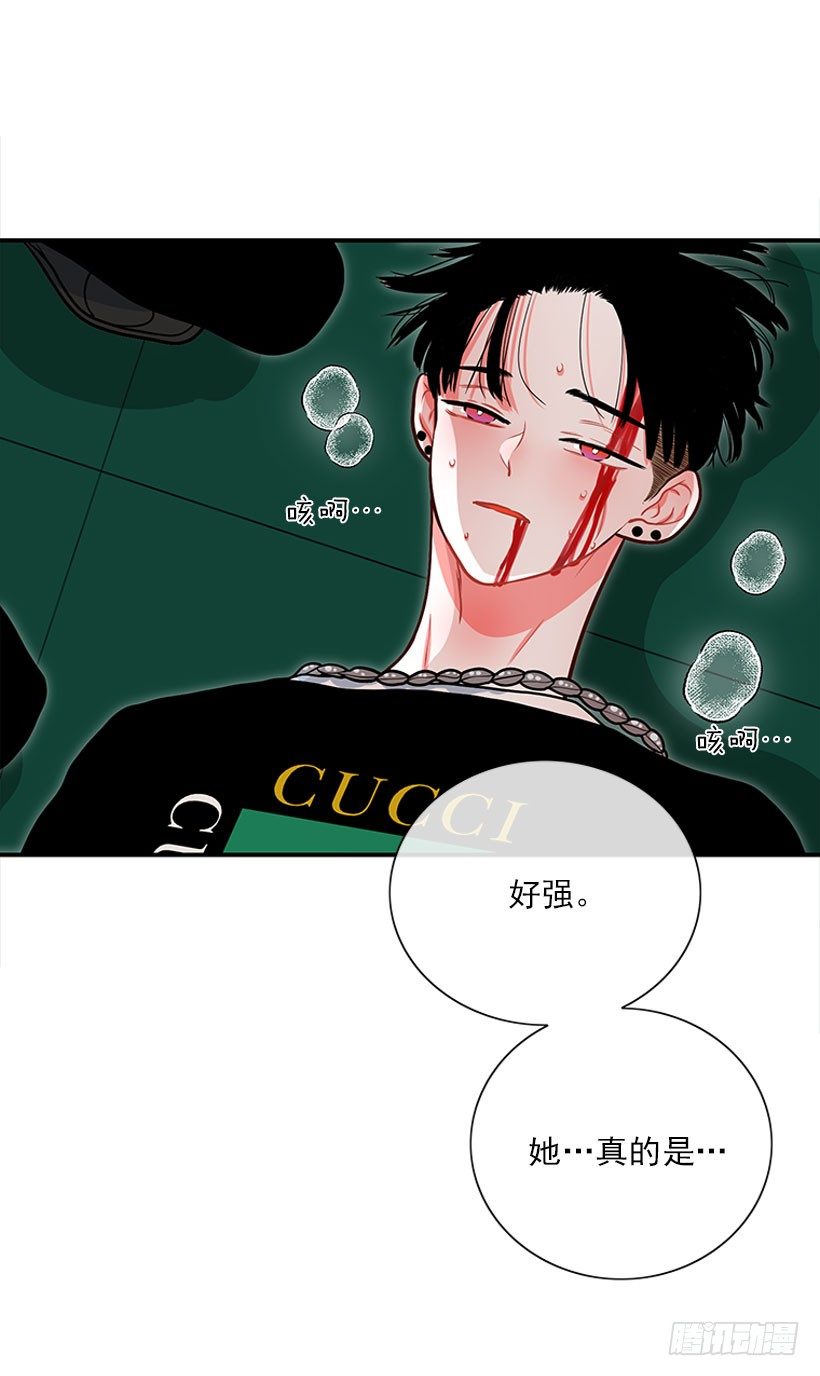 《扑杀少女》她帅爆了 第24页