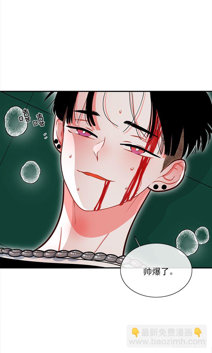 《扑杀少女》她帅爆了 第26页