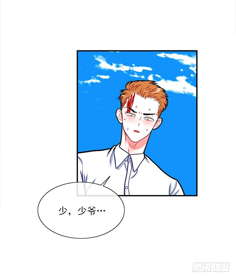 《扑杀少女》她帅爆了 第27页