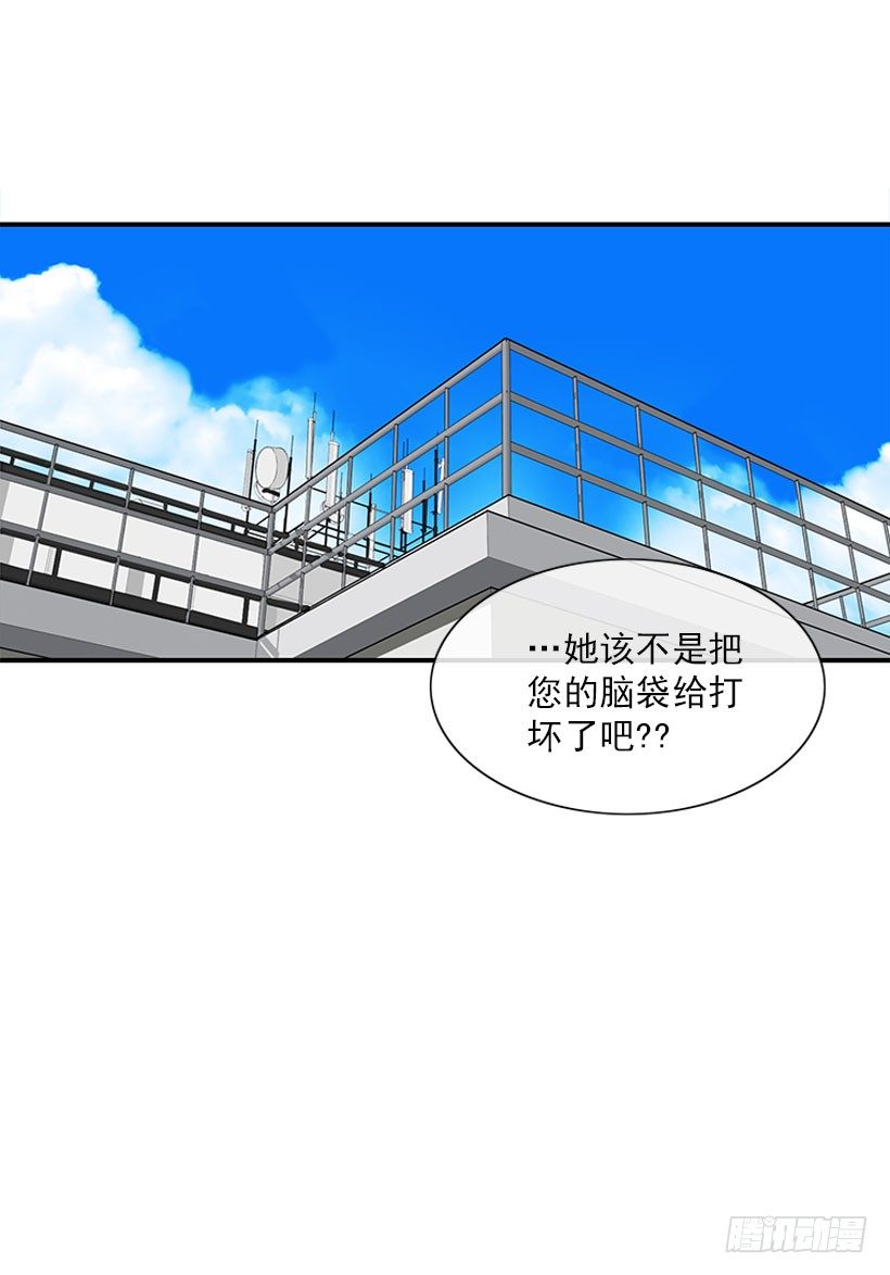 《扑杀少女》她帅爆了 第28页