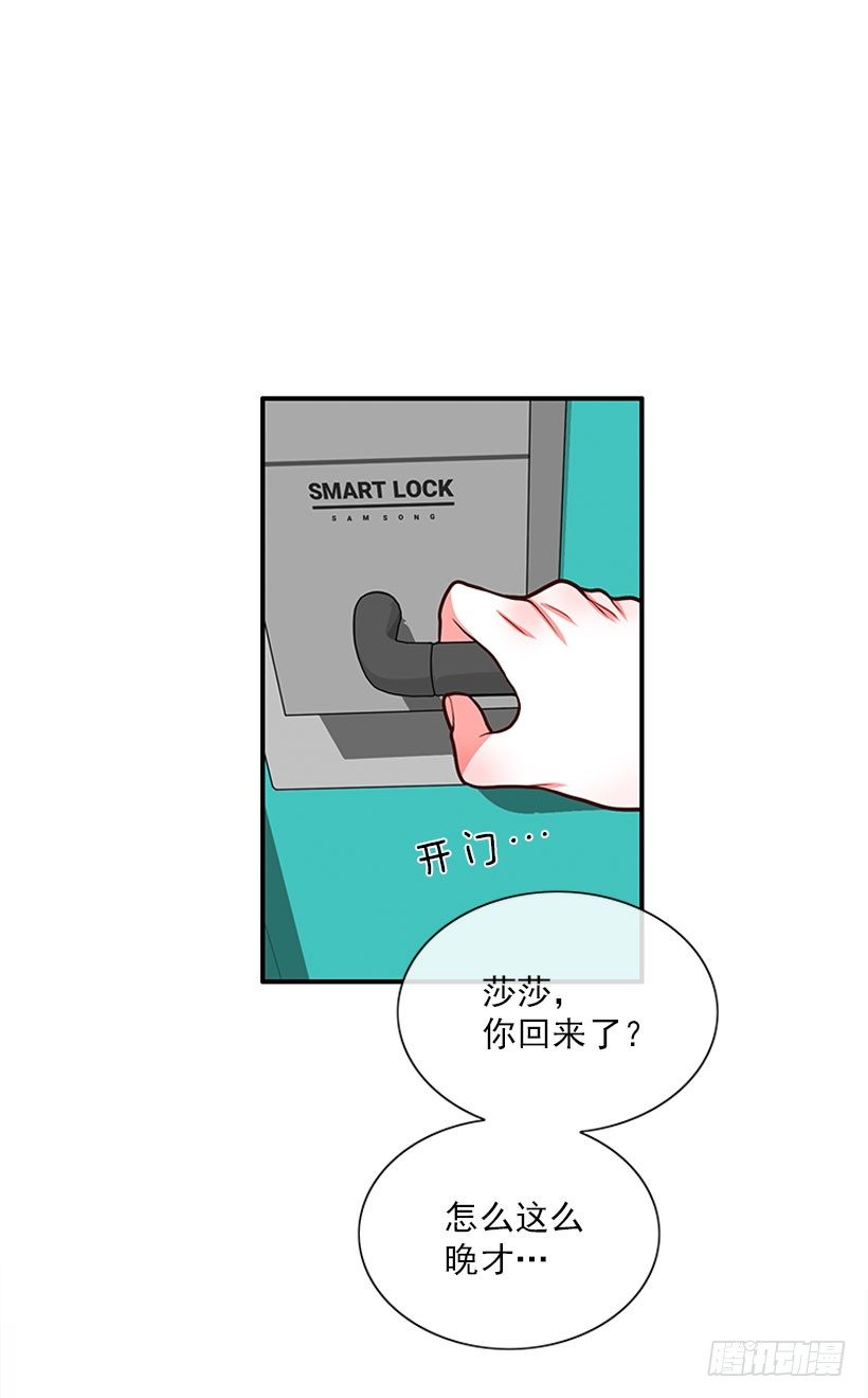 《扑杀少女》她帅爆了 第33页