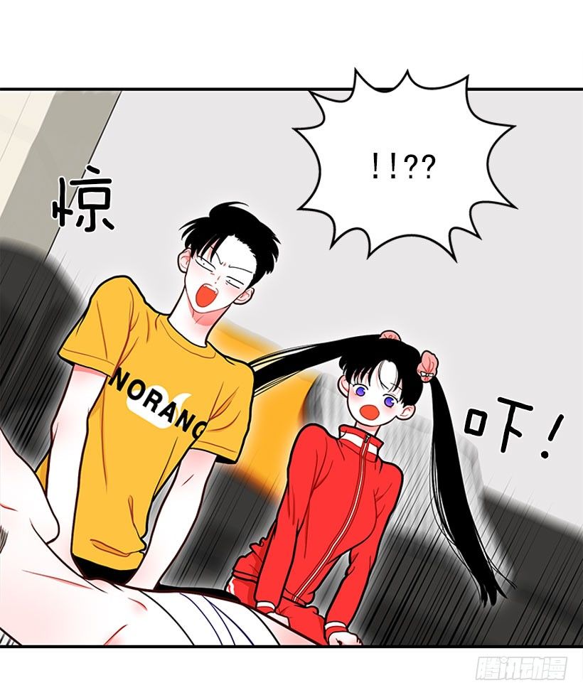 《扑杀少女》她帅爆了 第37页