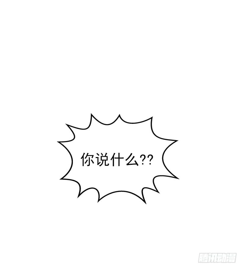 《扑杀少女》她帅爆了 第38页
