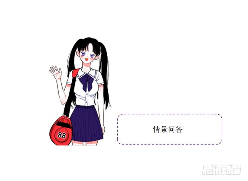 《扑杀少女》她帅爆了 第39页