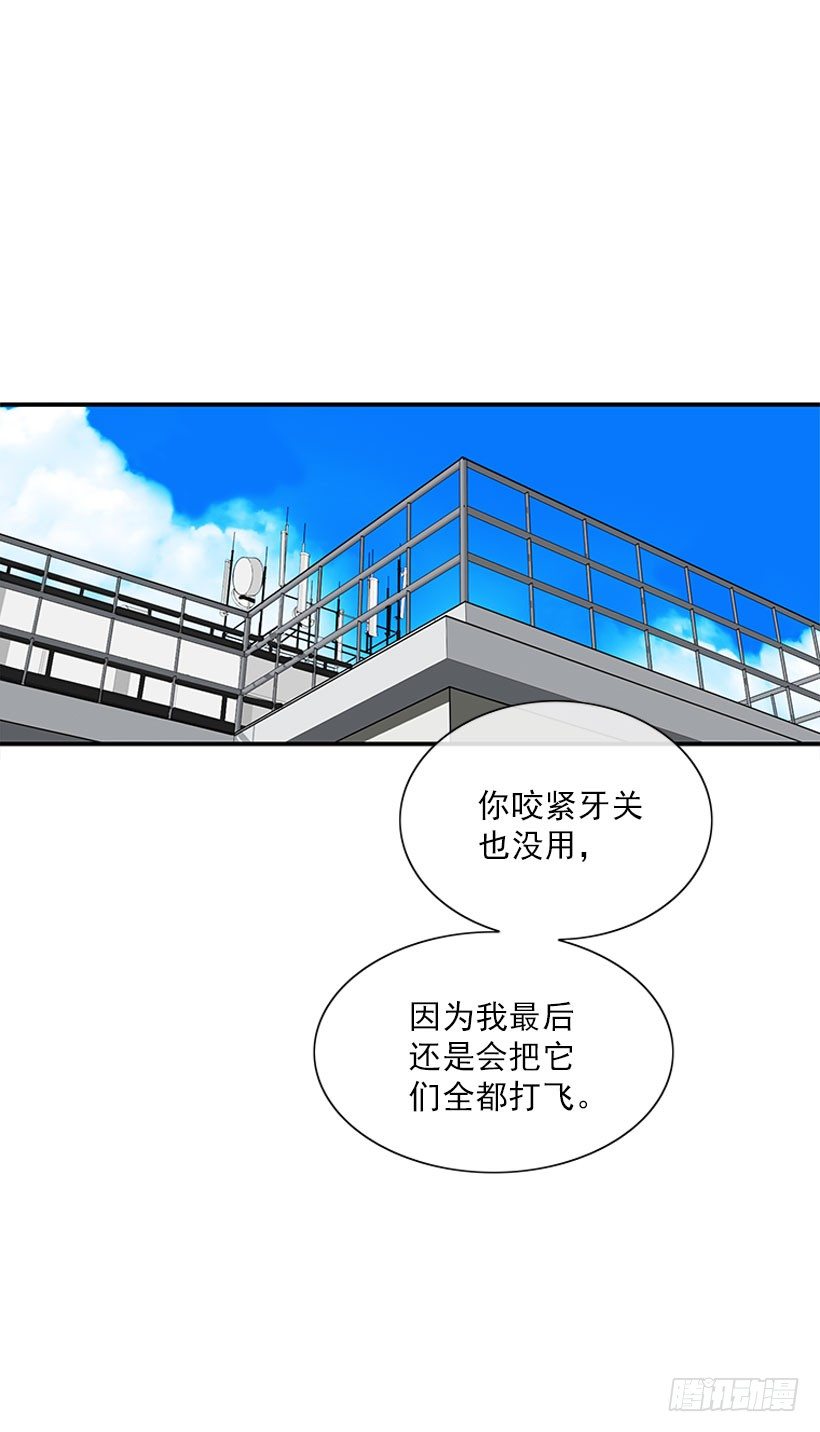 《扑杀少女》她帅爆了 第3页