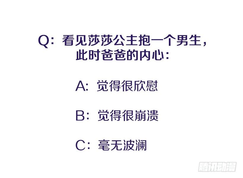 《扑杀少女》她帅爆了 第40页