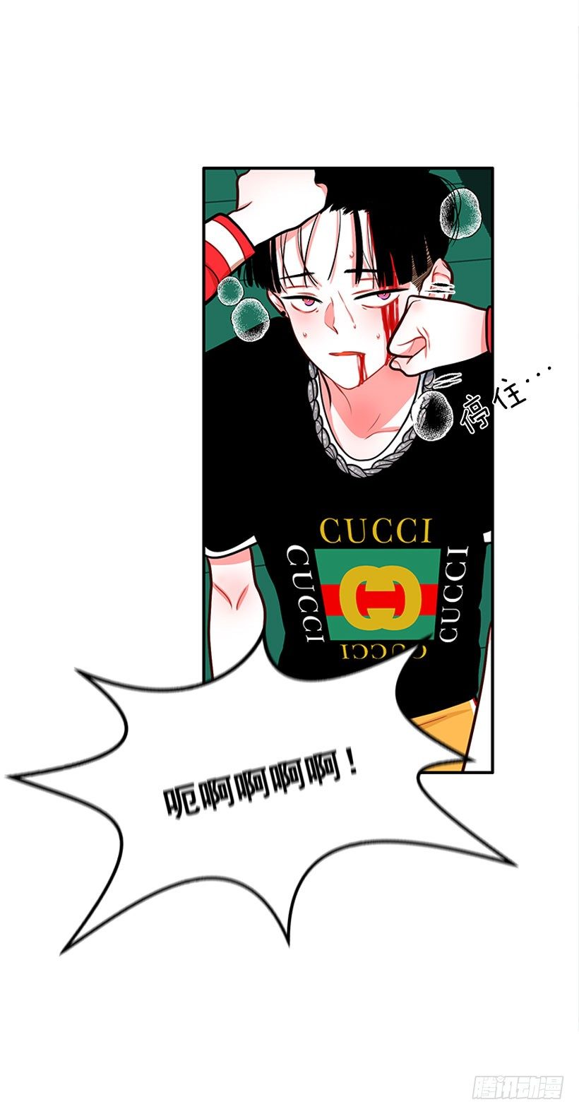 《扑杀少女》她帅爆了 第5页