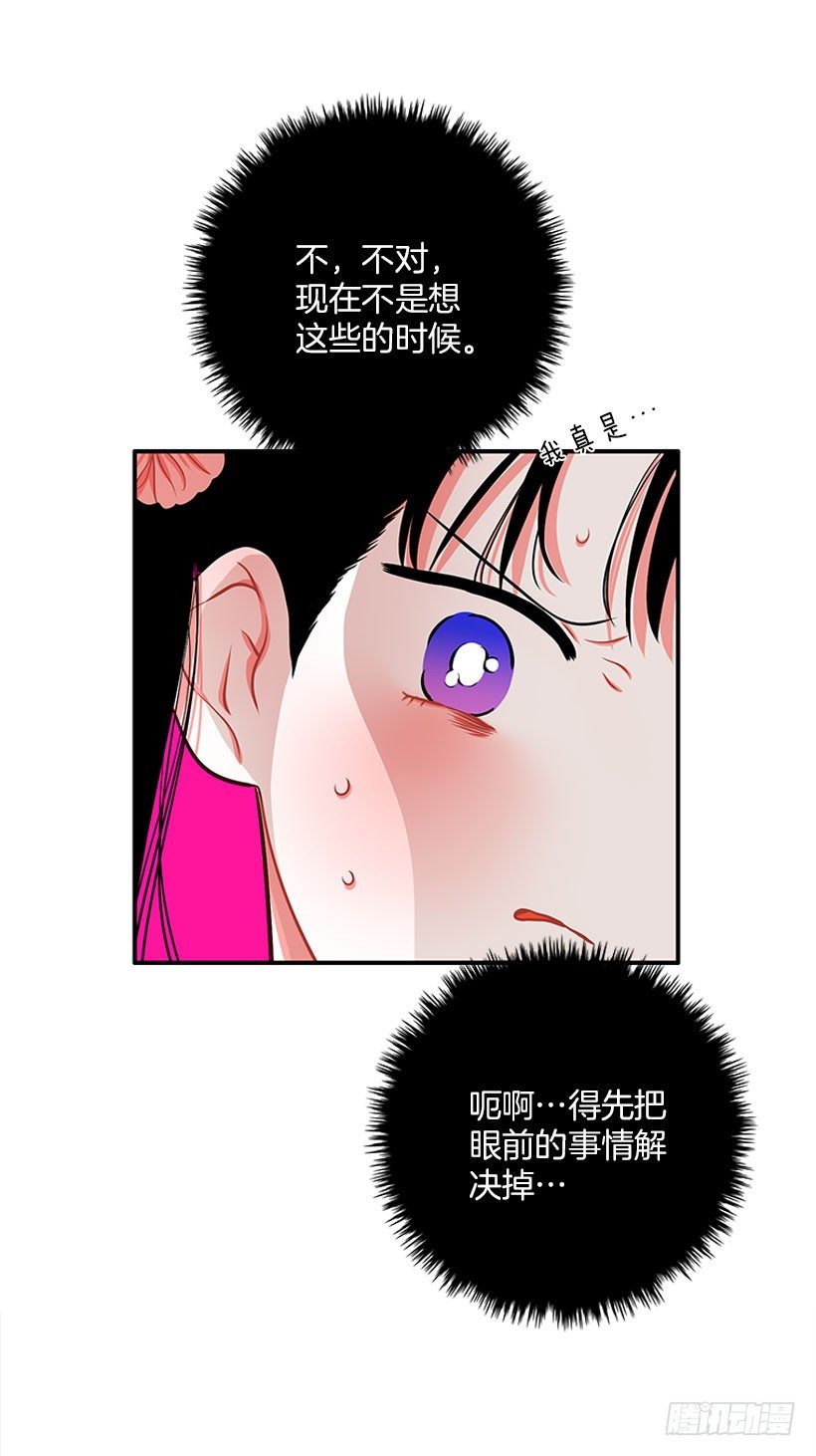《扑杀少女》这下全完了 第10页