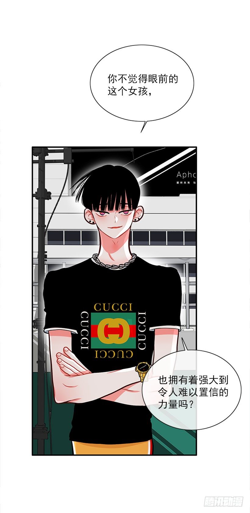 《扑杀少女》这下全完了 第12页