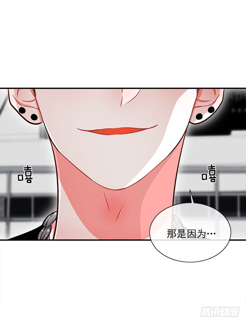 《扑杀少女》这下全完了 第15页