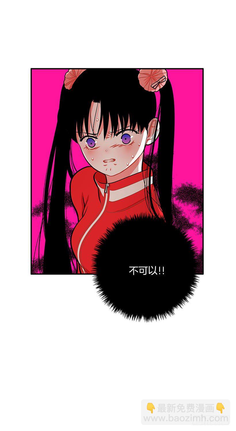 《扑杀少女》这下全完了 第16页