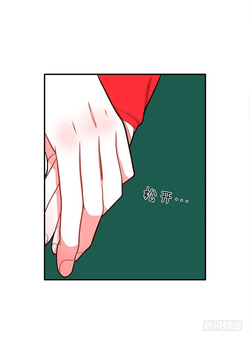 《扑杀少女》这下全完了 第20页