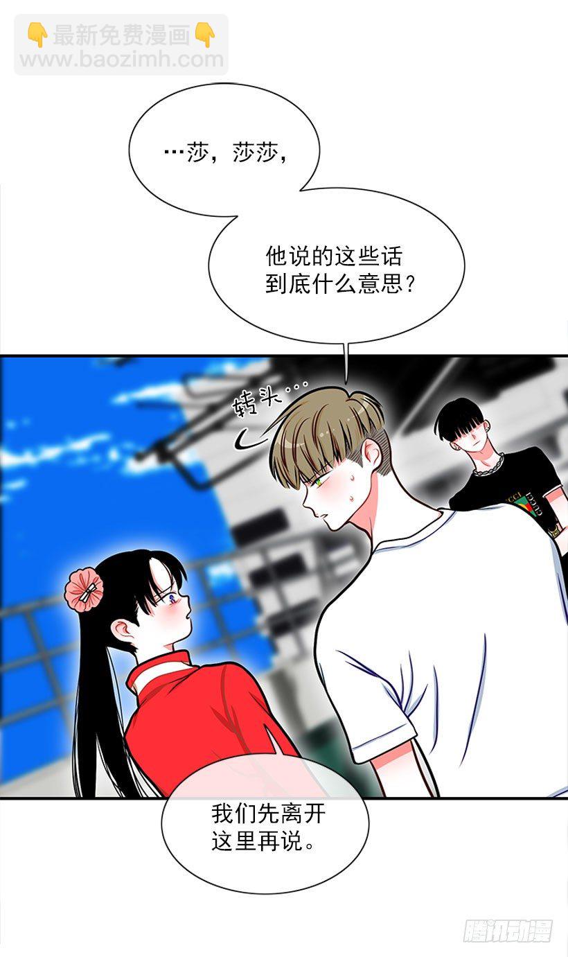 《扑杀少女》这下全完了 第22页