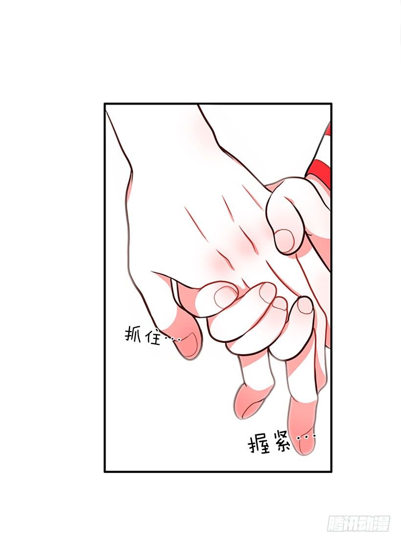 《扑杀少女》这下全完了 第23页