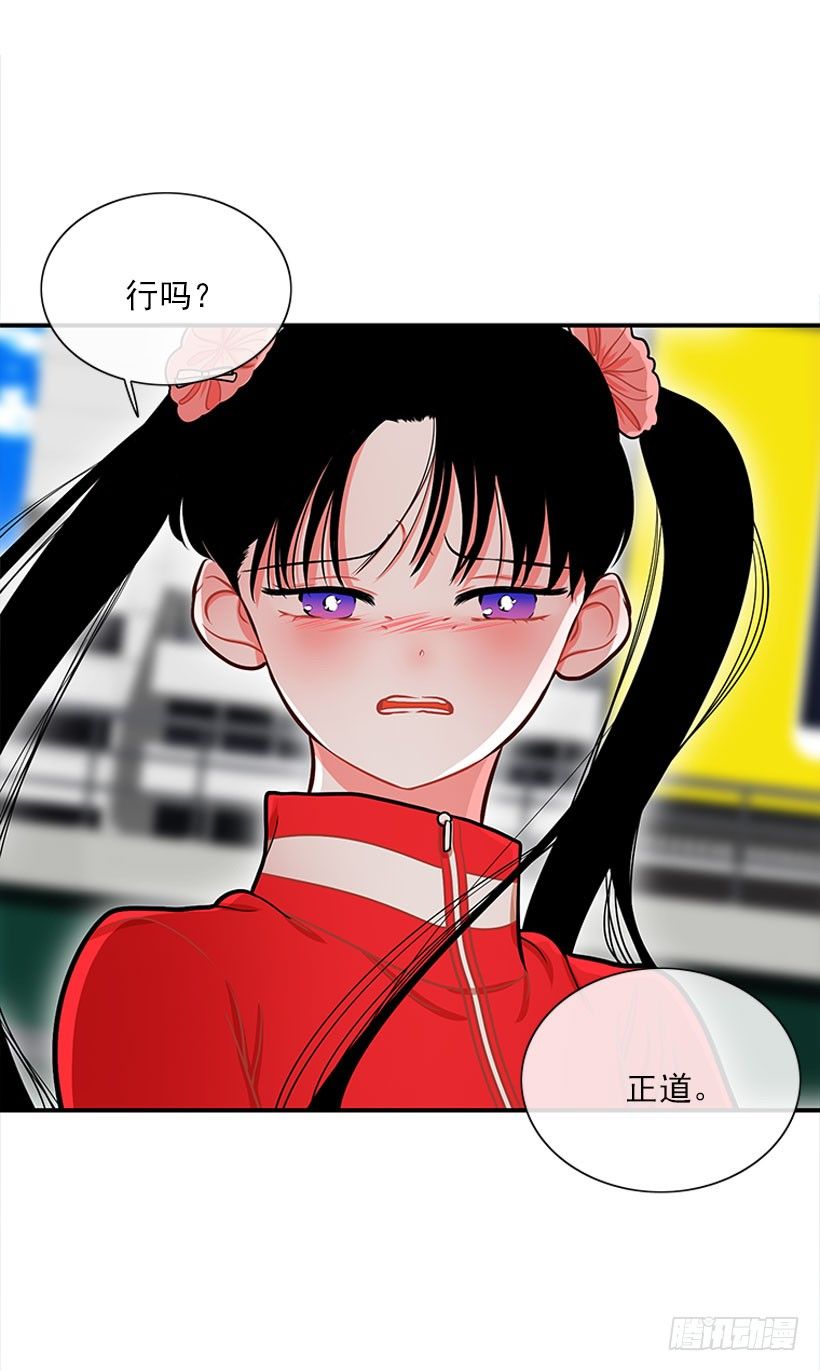《扑杀少女》这下全完了 第24页