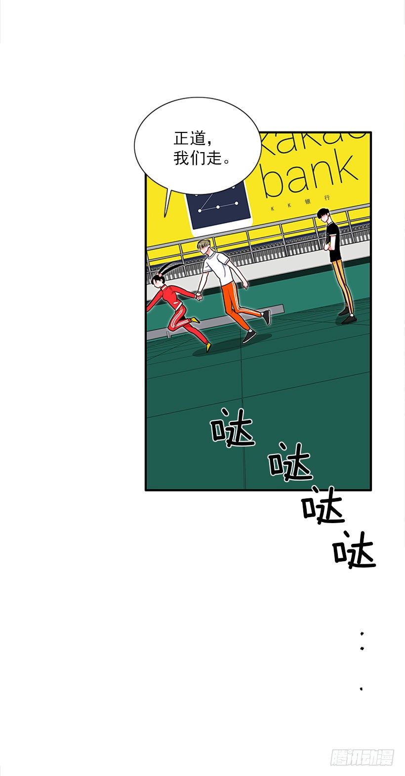 《扑杀少女》这下全完了 第31页