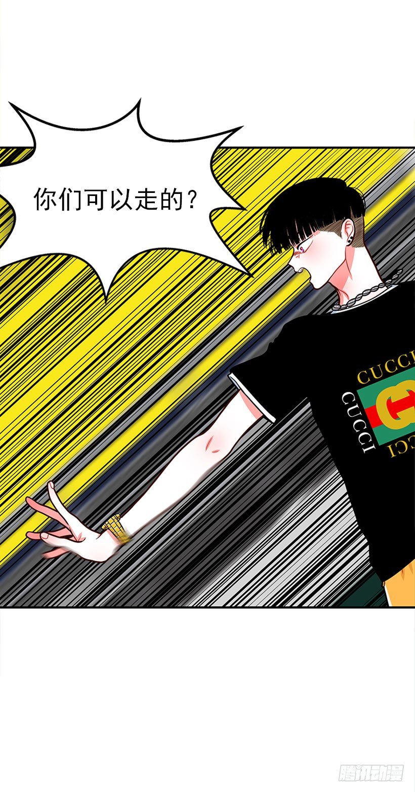《扑杀少女》这下全完了 第35页