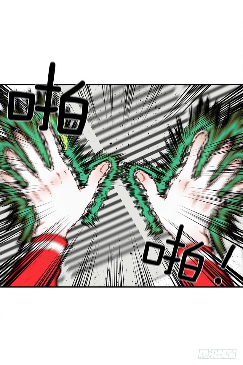 《扑杀少女》这下全完了 第39页