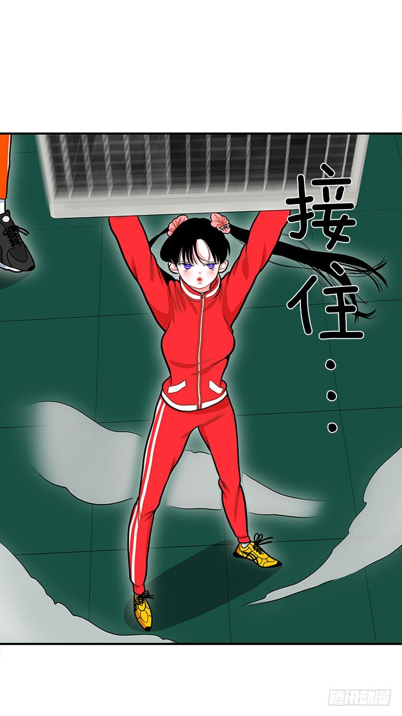 《扑杀少女》这下全完了 第40页