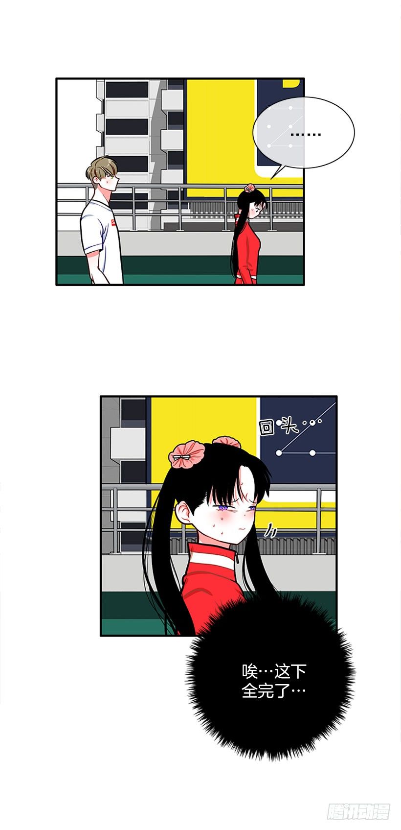 《扑杀少女》这下全完了 第46页