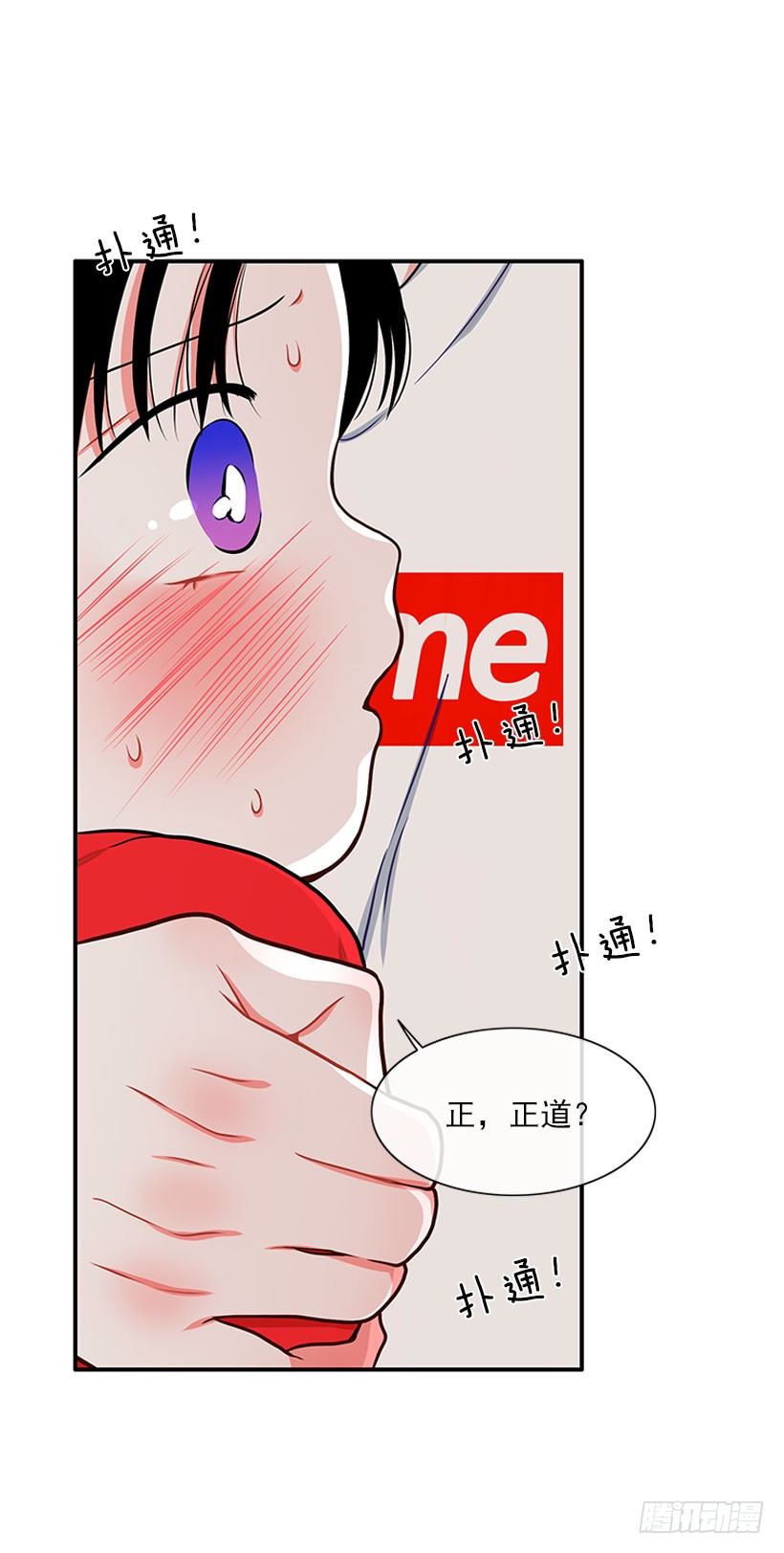 《扑杀少女》这下全完了 第50页