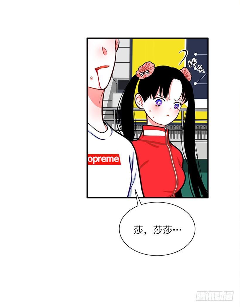 《扑杀少女》这下全完了 第6页