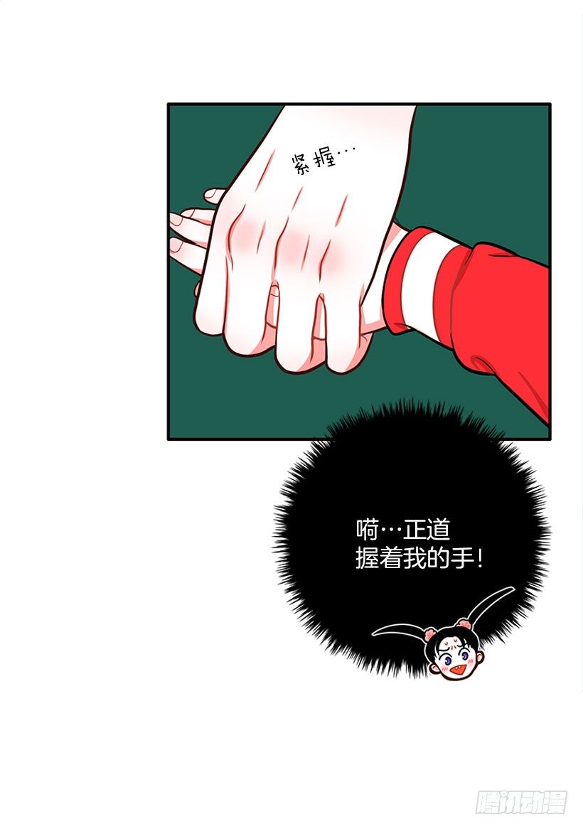 《扑杀少女》这下全完了 第9页