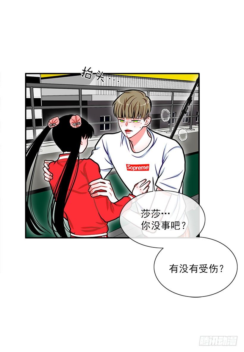 《扑杀少女》还是会痛 第10页