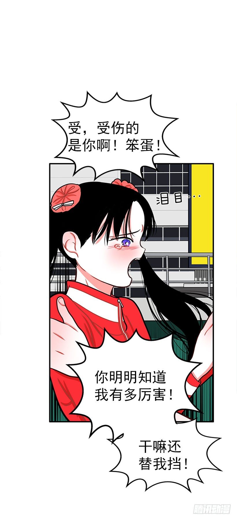《扑杀少女》还是会痛 第11页
