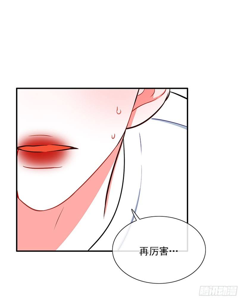 《扑杀少女》还是会痛 第12页