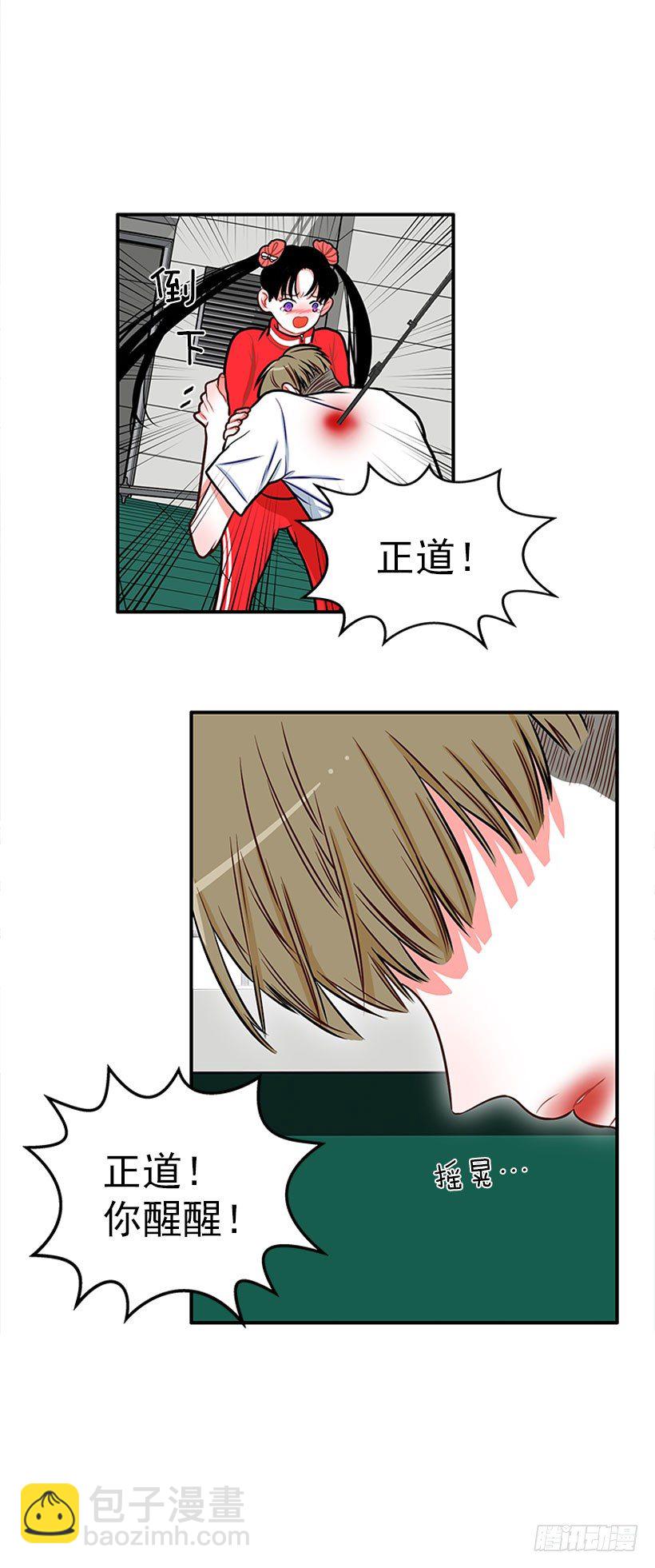 《扑杀少女》还是会痛 第15页