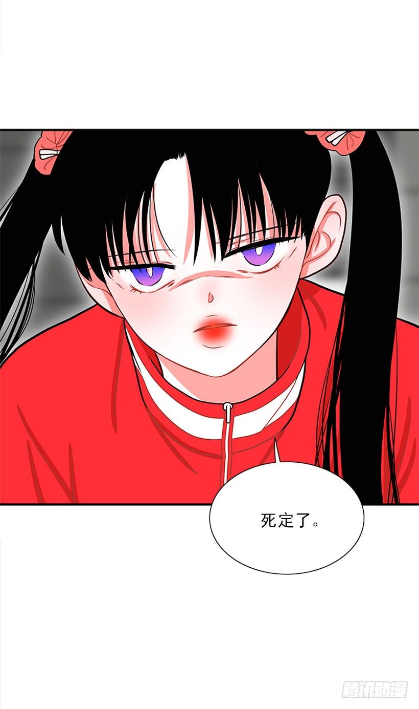《扑杀少女》还是会痛 第19页