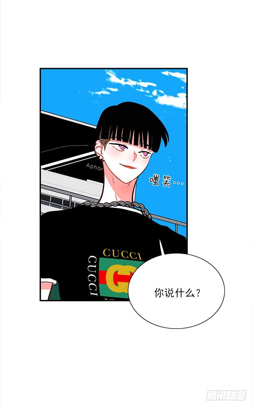 《扑杀少女》还是会痛 第20页