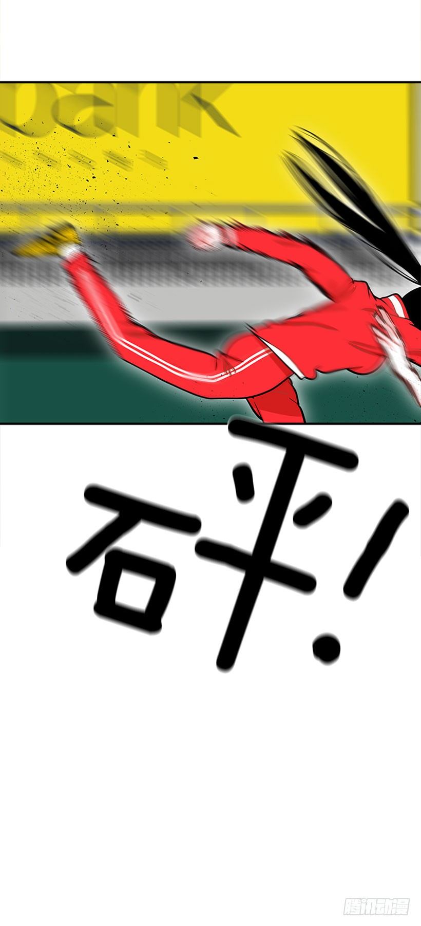 《扑杀少女》还是会痛 第25页