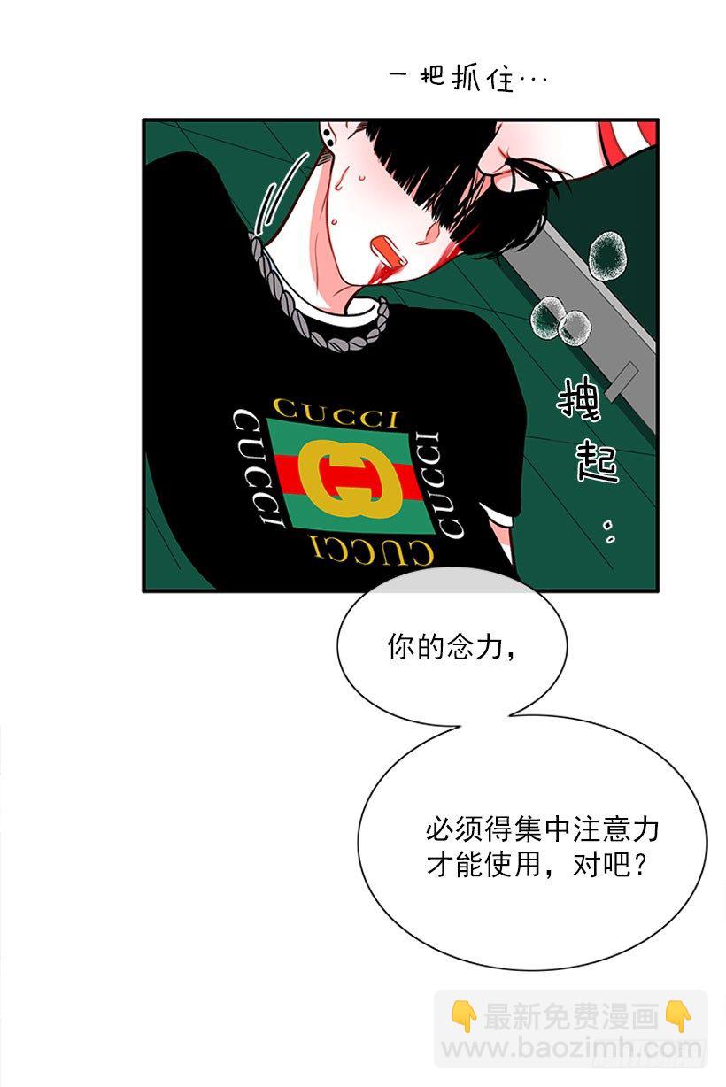 《扑杀少女》还是会痛 第30页