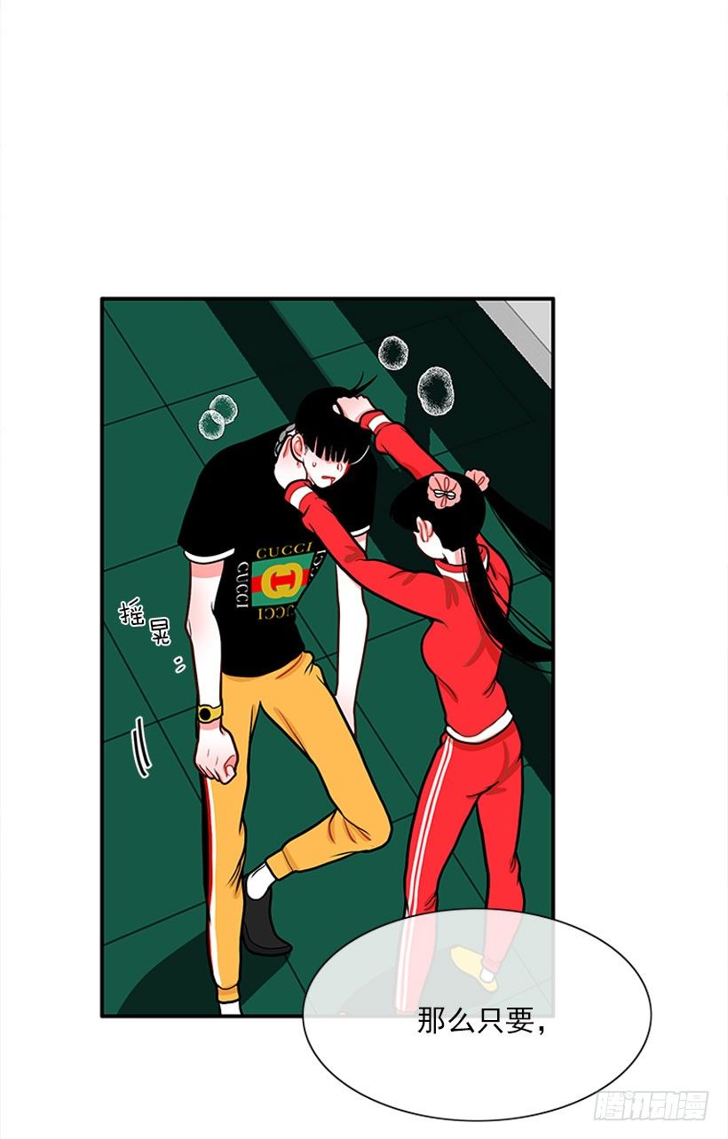 《扑杀少女》还是会痛 第31页