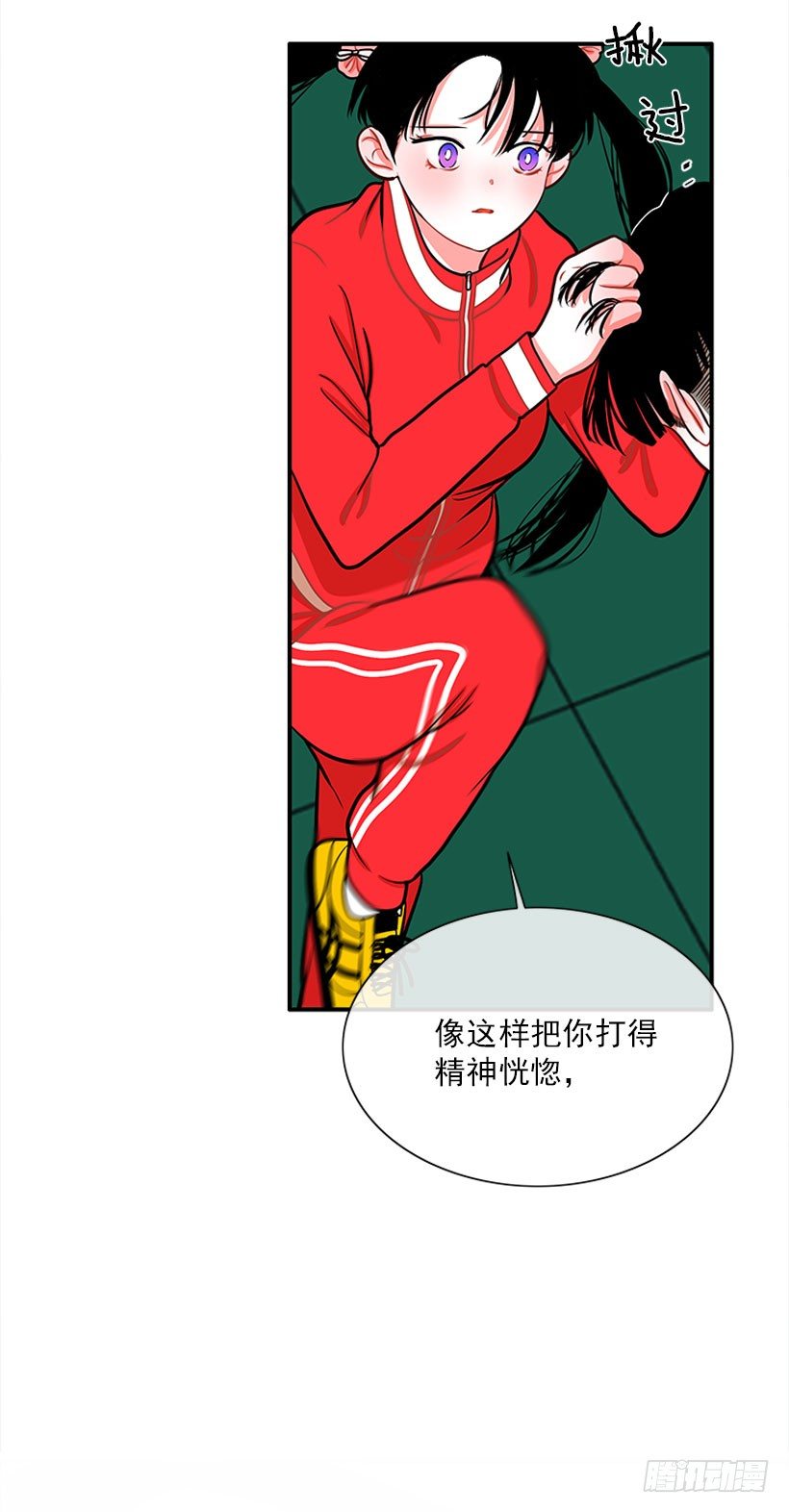 《扑杀少女》还是会痛 第32页