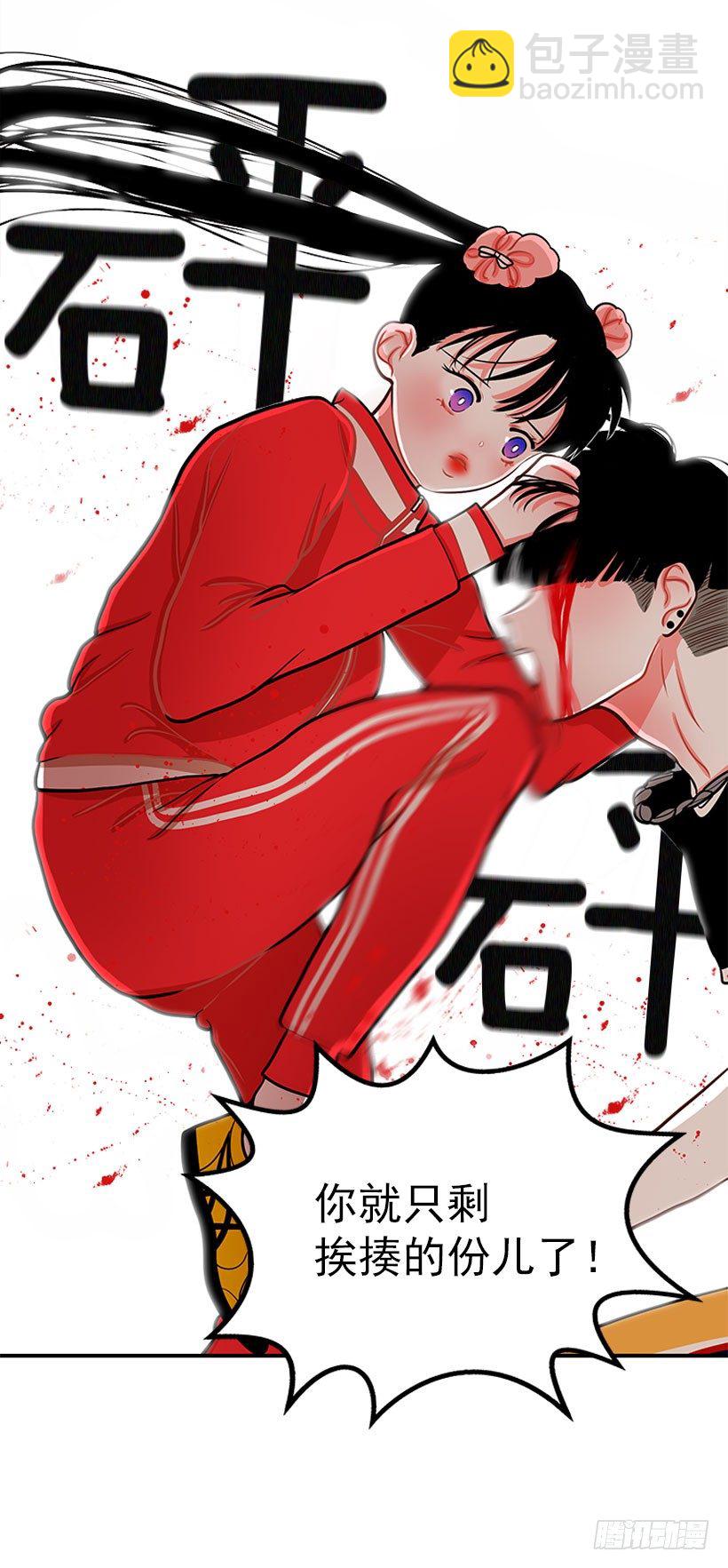 《扑杀少女》还是会痛 第33页