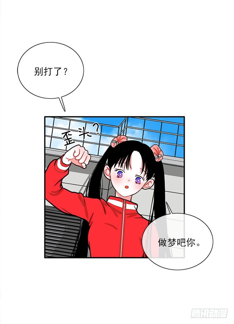 《扑杀少女》还是会痛 第37页