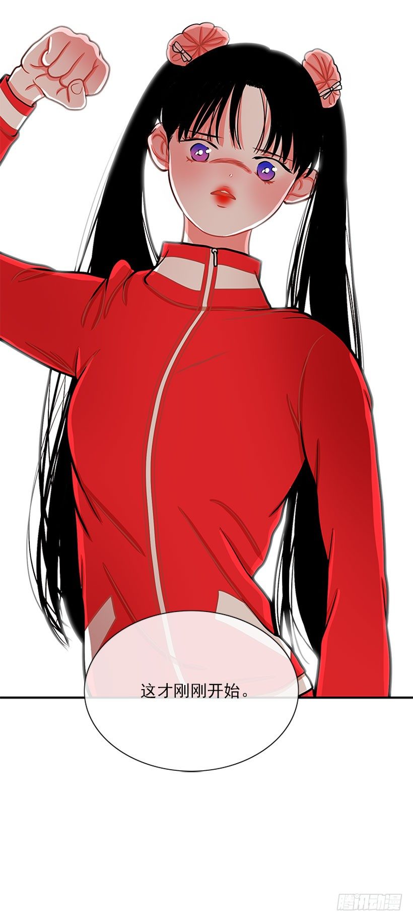 《扑杀少女》还是会痛 第39页