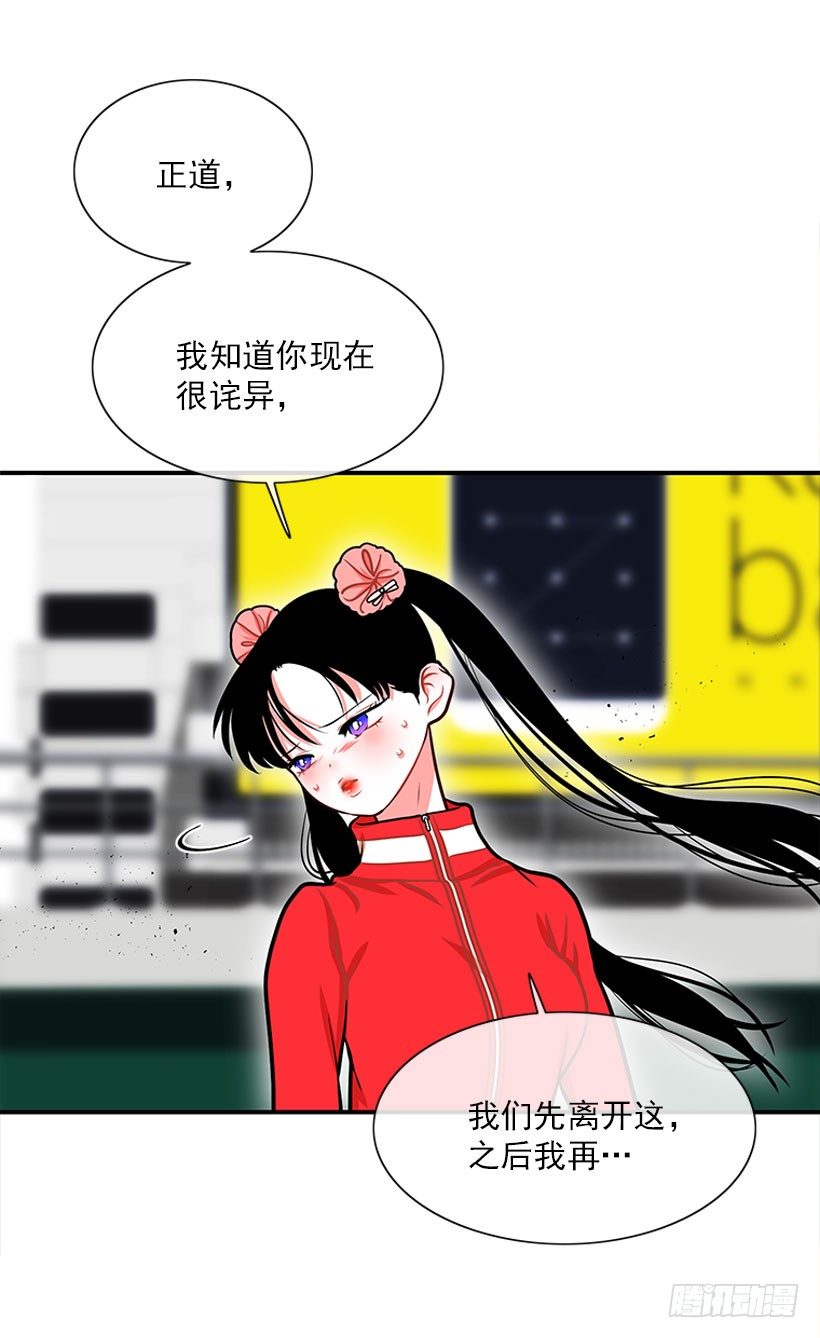 《扑杀少女》还是会痛 第3页