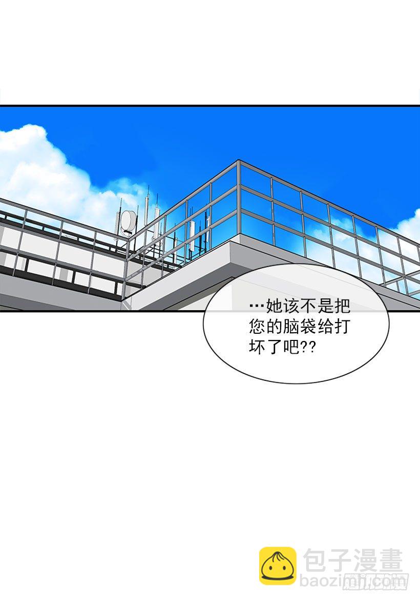 《扑杀少女》还是会痛 第43页