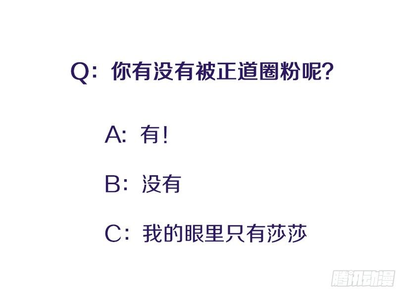 《扑杀少女》还是会痛 第45页