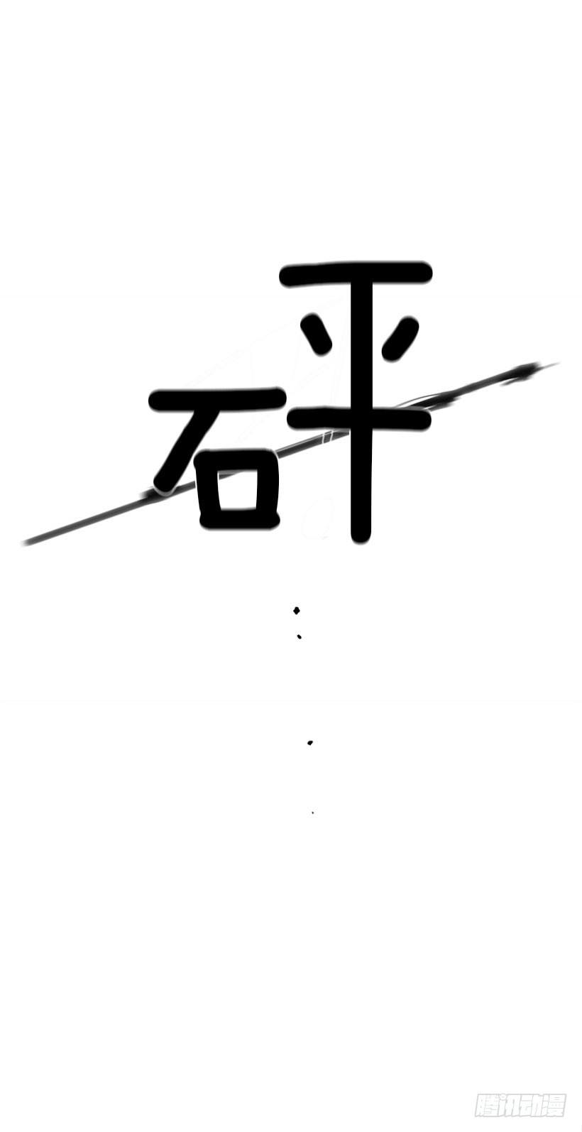 《扑杀少女》还是会痛 第7页