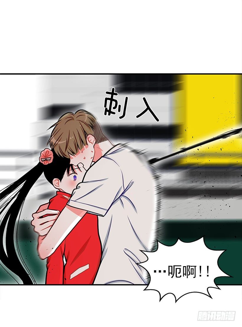 《扑杀少女》还是会痛 第8页