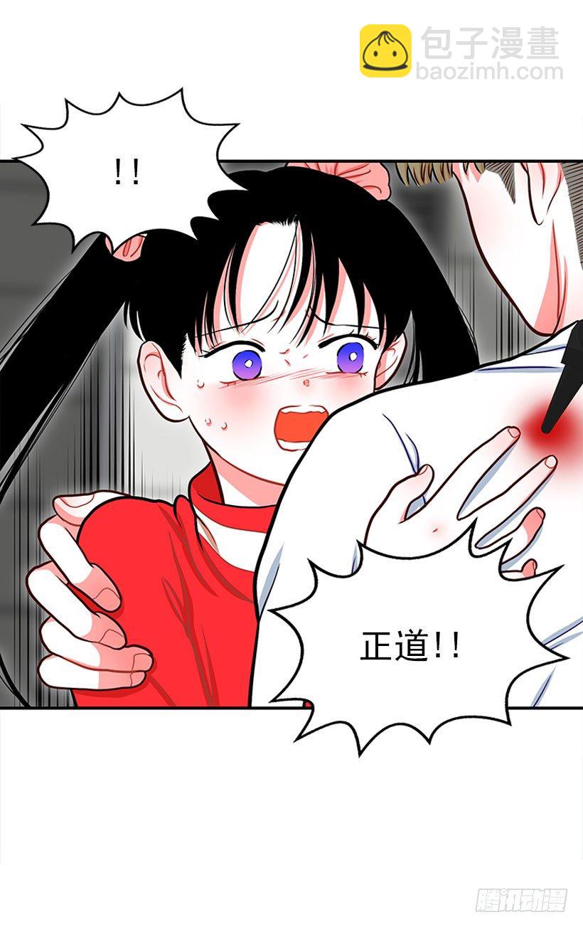 《扑杀少女》还是会痛 第9页